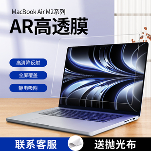 膜法力2024MacBookAir15/13寸 m3屏幕膜适用于苹果电脑M2高清MacBookPro14寸保护贴膜静电吸附AR低反射膜