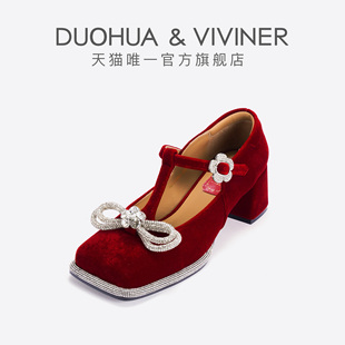 duohua&viviner红色丝绒，婚鞋水晶蝴蝶结粗跟厚底，玛丽珍女