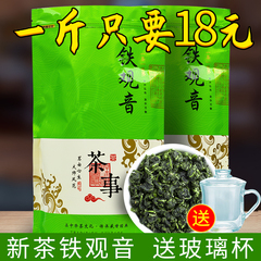2022新茶 安溪铁观音茶叶 浓香型春茶高山散装乌龙茶500g买2送杯