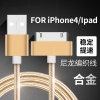 适用苹果4s数据线充电线iphone4苹果四4s数据线手机ipad2/ipad3平板电脑快充touch4一套ipod老款