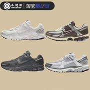 nikeairzoomvomero5黑白，灰色耐磨机能，运动跑步鞋bv1358-002