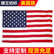 90*150cm美国旗帜大量 4号涤纶星条旗 3*5ft国旗