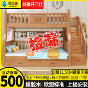 儿童上下床双层床子母成年大人全实木多功能交错式橡木两层高低床