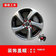 北京现代ix35悦动朗动汽车用品轮毂螺丝保护帽轮胎改装饰盖螺母罩