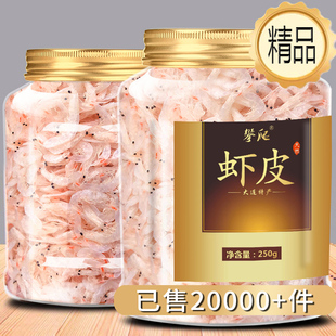 淡干虾皮无虾米盐500g干货，送儿童宝宝婴辅食谱，非特级孕妇补高钙