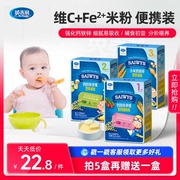 英吉利米粉婴幼儿米糊宝宝营养辅食米粉婴儿高铁钙铁锌小米米粉