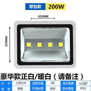 亚明LED投光灯200W防水户外泛光灯广告灯20w30W50W100W150W投射灯