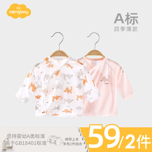 aengbay婴儿衣服夏薄款上衣，纯棉秋衣打底衫，宝宝和尚服新生儿夏装