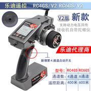 乐迪RC4GS RC6GS V2遥控器四六通道控2.4G  RC攀爬越野车船模型