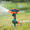 南水灌溉摇臂喷头园艺喷头可控地插草坪喷灌自动旋转360度园林花