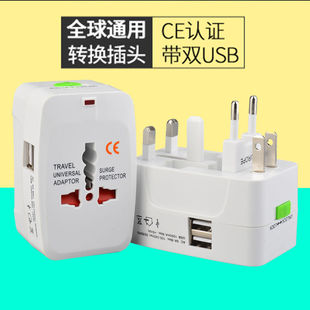 全球通用多功能电源转换器插头220v转110v插座欧洲日本香港带USB