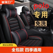 上汽大众polo汽车坐垫全包专用四季通用座套朗逸速腾帕萨特座位