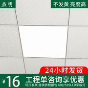 集成吊顶600x600led平板灯60x60LED面板灯石膏矿棉板工程595卡扣