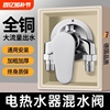 热水器明装混水阀冷热水龙头淋浴花洒套装太阳能浴室混合龙头配件