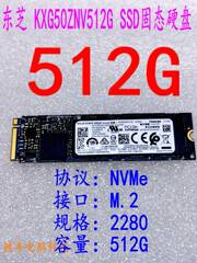 Toshiba/东芝 512G SSD固态 M.2接口 NVMe协议 2280