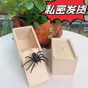 整人玩具吓一跳小盒蜘蛛整人小蜘蛛恶搞吓人神器，木盒道具木盒子