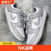NK品牌纯原Dunk Low 灰白低帮板鞋气垫鞋大码aj男女鞋DD1391-103