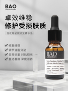 BAO Laboratory莲花油角鲨烷精华油修复舒缓敏感肌修护肌肤屏障