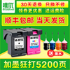 唯优适用惠普HP901墨盒 J4580 J4640 J4660 J4680 officejet hp4500 901XL黑色墨盒 彩色喷墨打印机墨水盒