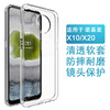 imak适用于诺基亚Nokia X10透明手机壳X20全包防摔x20保护套清水简约男女硅胶软外壳