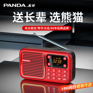 熊猫s1收音机老人，专用老年便携式播放器一体小型随身听半导体