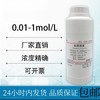 稀硫酸化学实验室标准溶液电瓶池修复中小学专用滴定0.10mol试剂