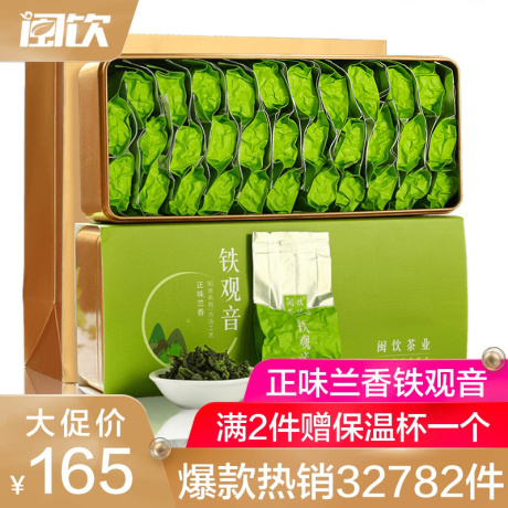兰花香铁观音礼盒