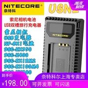 NITECORE奈特科尔USN2智能LCD高清索尼NP-BX1双槽USB移动充电器