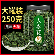 长白山人参花茶野生特级500g东北山参花新鲜晒干大花蕾养生参茶