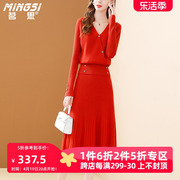 茗思纯羊毛时尚套装女秋冬v领红色针织衫显瘦半裙气质两件套