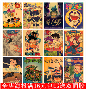 8090后怀旧经典卡通童年动画片，海报葫芦娃七龙珠大力水手装饰贴画