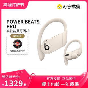 Beats POWERBEATS PRO真无线蓝牙入耳式运动耳机魔音耳塞耳麦1898