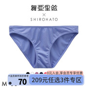 诗萝涵朵shirohato男女通用低腰内裤舒适弹力比基尼，包臀三角内裤