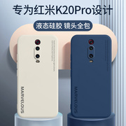 红米k20pro手机壳红米k20保护套液态硅胶redmi防摔小米k20外壳k20pro尊享版镜头全包软壳创意男款por女潮牌