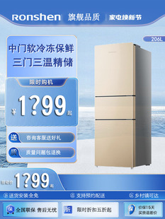 Ronshen/容声 BCD-206D11N三门三开门租房宿舍小型节能冰箱