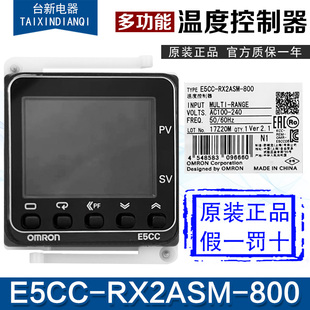 OMRON欧姆龙E5CC-RX2ASM-800 QX2ASM-800多功能温控器仪