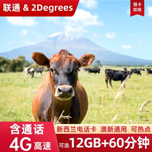 联通新西兰旅游电话卡4g5g澳新，通用流量上网卡，3g无限流量含通话