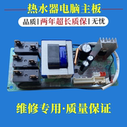 适用海尔热水器电脑板ES60H ES50H-H3(ZE)电源线路主板电路板配件