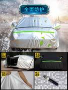 北京现代ix35车衣车罩防晒防雨专用suv通用2021款汽车套外遮阳罩