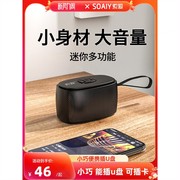 索爱C35迷你音响插卡U盘便携小蓝低音炮户外USB音乐播放器牙音箱