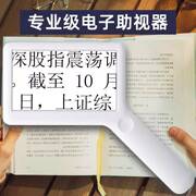 4.3寸电子助视器数码放大镜带灯 变倍高清高倍儿童学生老人阅读看书低视力便捷式