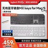 拆包罗技MX keys S无线键盘蓝牙办公背光充电薄膜ipad笔记本电脑
