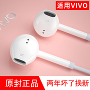 耳机适用于vivo有线x90x80x6050手机，s1517高音质(高音质)久戴不痛iqoo专用