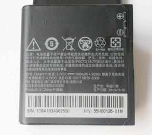 HTC Touch Pro 多普达T7278 S900c手机电池 电板1340毫安