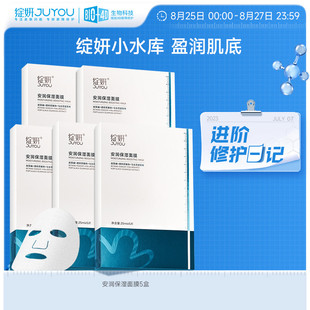 绽妍小水库面膜马齿苋，舒缓不适5盒混干肌肤，补水保湿护肤品tk3