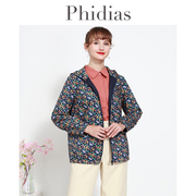 phidias蓝色碎花长袖衬衫，女秋季薄款2023田园，风减龄连帽上衣