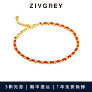 生日礼物zivgrey编织红绳，手链银镀18k金本命年手绳女情人节礼物