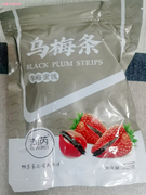 大促番茄乌梅条夹乌梅肉无核梅子蜜饯果脯果干台湾风味小零食特产