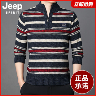 jeep吉普秋冬季毛衣男士加厚条纹半拉链，针织衫商务休闲外套潮