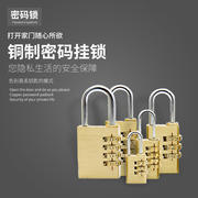 高级纯铜密码锁箱包锁健身房锁实心全铜行李箱密码挂锁T213铜轮